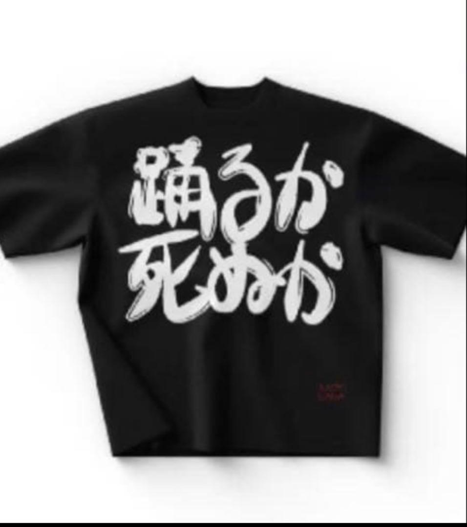 Lady Gaga 踊るか死ぬか 日本限定版Tシャツ Sサイズ Lady Gaga【レディー・ガガ】MAYHEM 日本限定 踊るか死ぬか Tシャツ M
