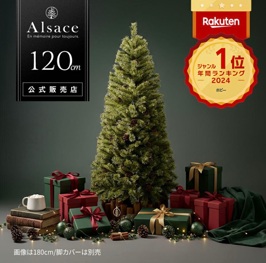 アルザス　クリスマスツリー　120cm アルザスツリー スノー 樅 – alsace_tree