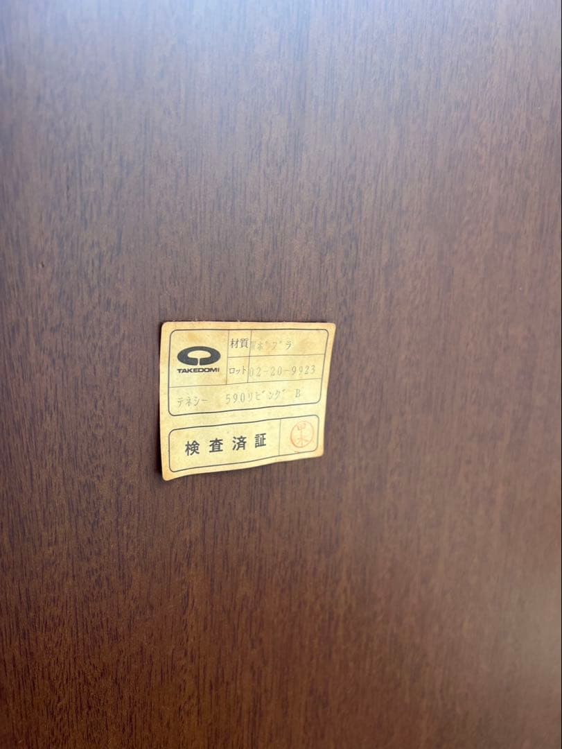 な*お様 昭和レトロ 武富木工 キャビネット 食器棚 アンティーク調