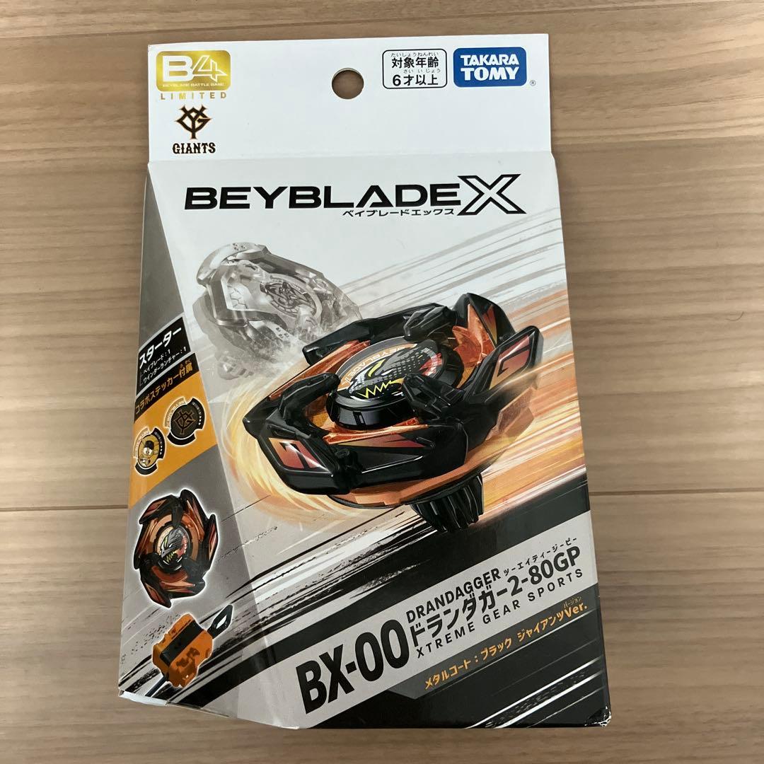 ベイブレードX ドランダガー2-80GP メタルコートブラックジャイアンツver ベイブレードXドランダガー2-80GP メタルコートブラックジャイアンツ