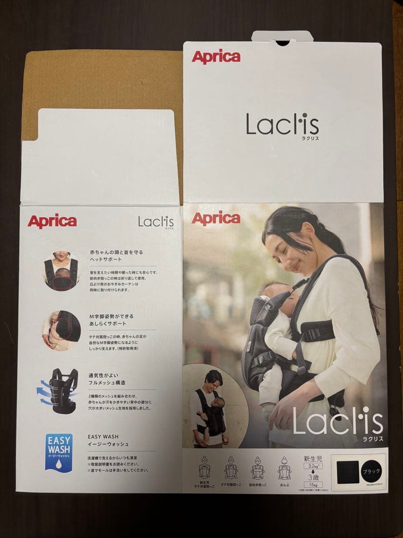 Aprica Laclis アップリカ　ラクリス　ブラック 抱っこ紐　説明書付き 楽天市場】Aprica アップリカ ラクリス 抱っこ紐 (Laclis) 【新生児