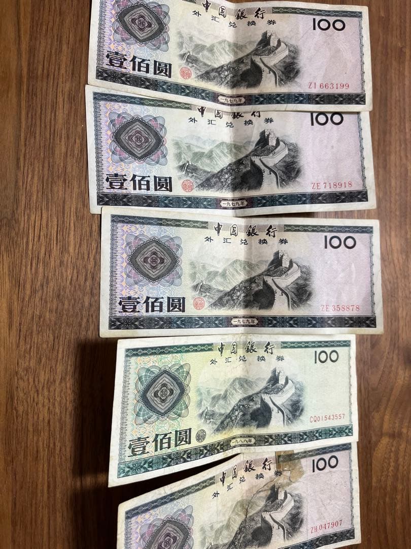 中国　旧紙幣　外貨交換券　壱百円 中国 外貨兌換券 37枚 中国旧紙幣｜Yahoo!フリマ（旧PayPayフリマ）