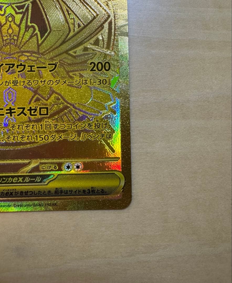 ポケカ】ムニキスゼロ メガジガルデ ex MUR ポケモンカード - メルカリ