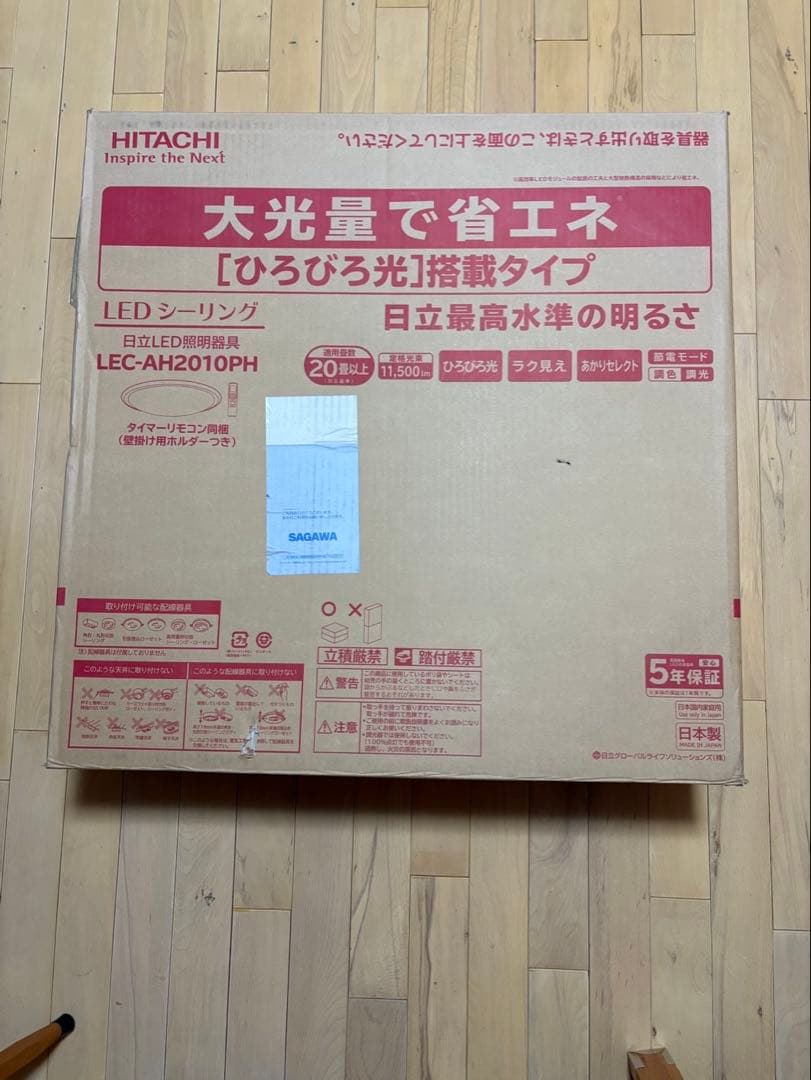 20畳【カバーなし】HITACHI LEDシーリングLEC-AH2010PH LEDシーリングライト ［ひろびろ光］搭載タイプ(LEC-AH2010PH)：日立
