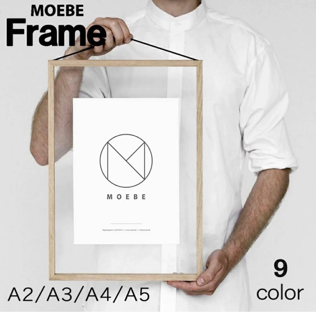 MOEBE ムーべ フレーム オーク サイズA3 MOEBE（ムーベ）/ フレーム /A3（オーク） - 北欧、暮らしの道具店