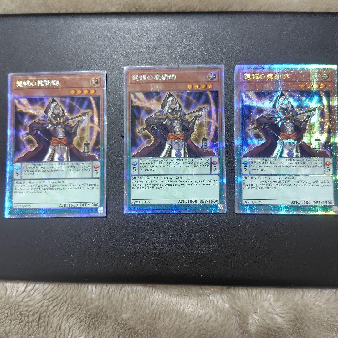 遊戯王 慧眼の魔術師 クオシク 25th - メルカリ