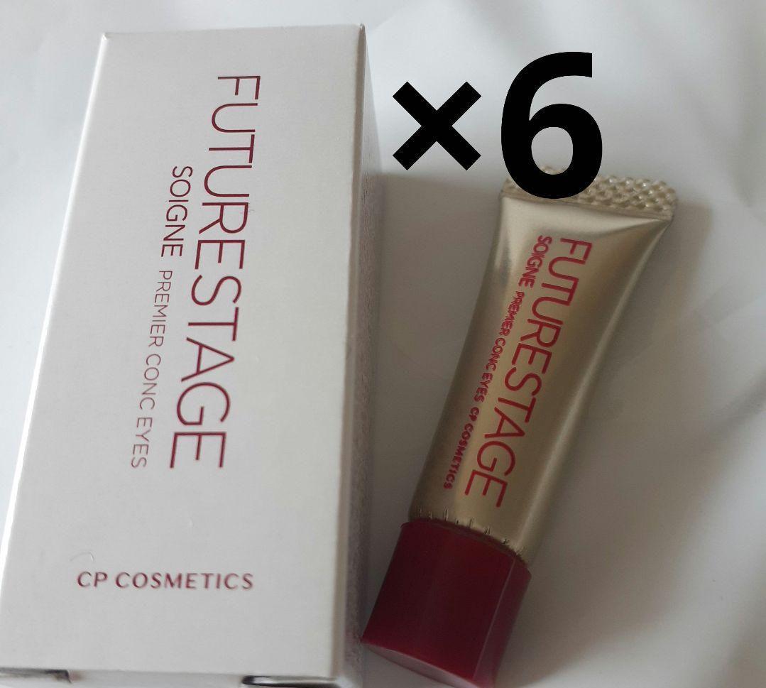 CPコスメティクス　コンクアイズ　限定サイズ6個 CPコスメティクス ソワーニュ フューチャーステージ プレミアムコンク