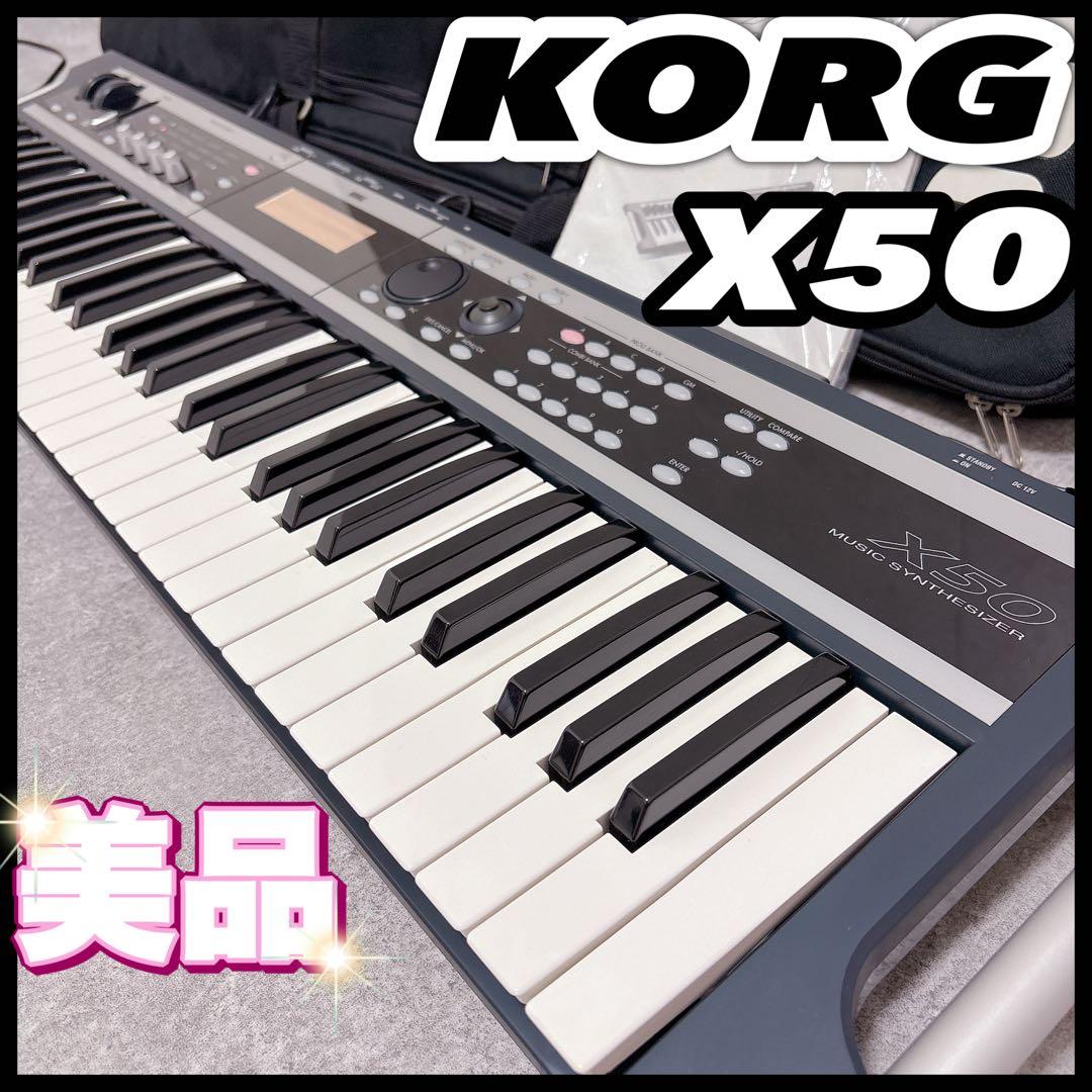 美品 KORG コルグ X50-61 鍵盤 シンセサイザー 電子ピアノ ケース 名機】KORG シンセサイザー X50-61 純正ケース付き｜Yahoo!フリマ（旧