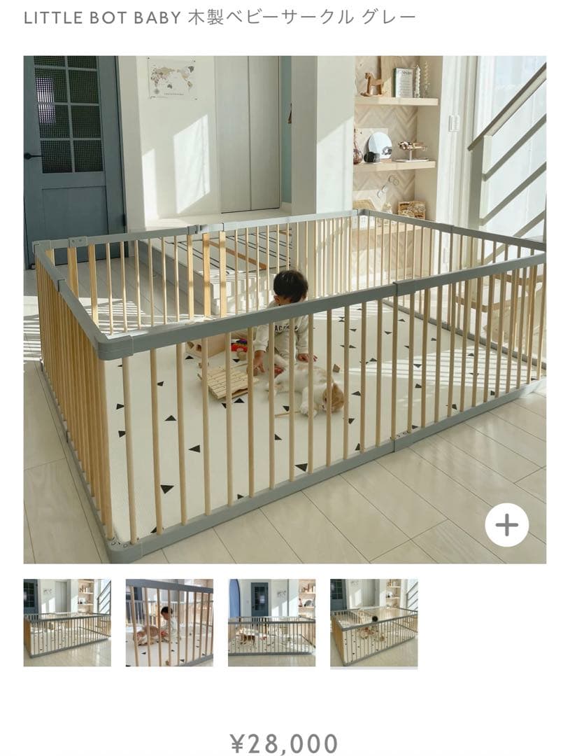 LITTLE BOT BABY 木製ベビーサークルグレー