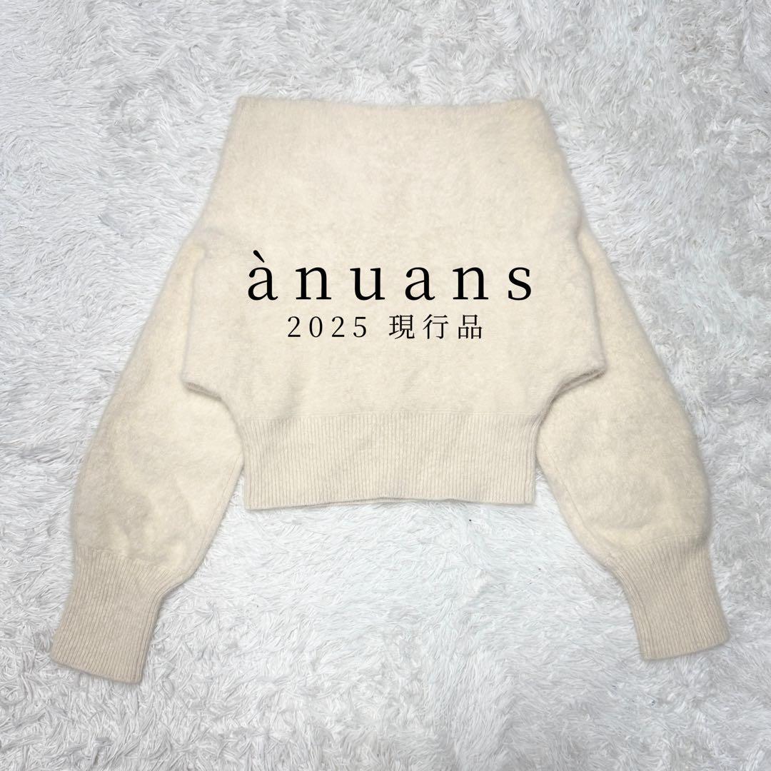25年 anuans ラクーンフォックスオフショルニットプルオーバー 定価3.3 ラクーンフォックスオフショルニットプルオーバー（ニット/セーター