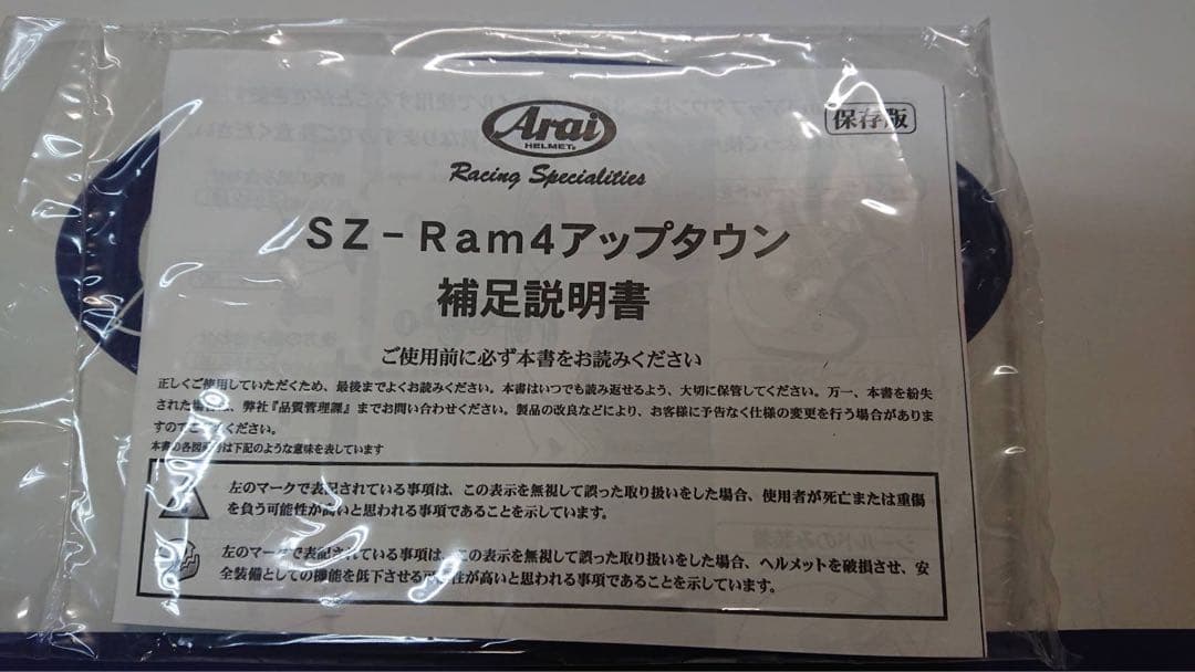 【美品】SZ-Ram4 アップダウン