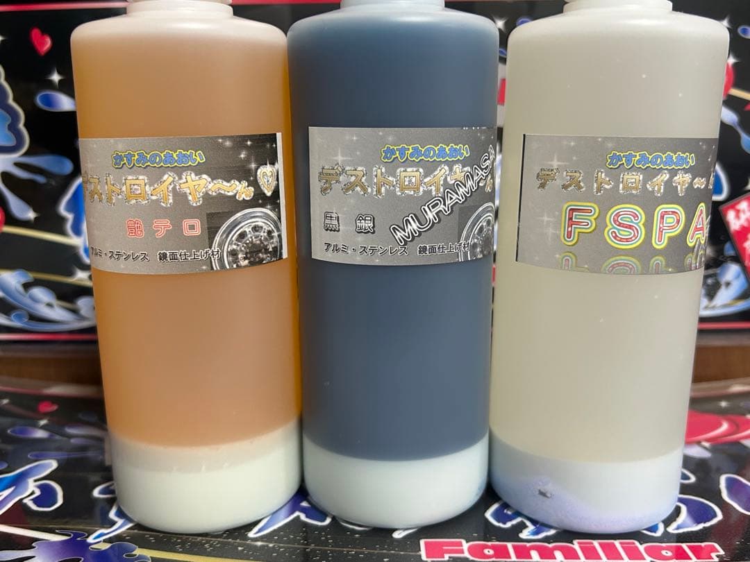 トラック、バスのアルミホイール専用研磨剤 黒光セット300ミリ3本 アルミホイール磨きに ピカジェット PRO【イエロー】 200ml 超超鏡面