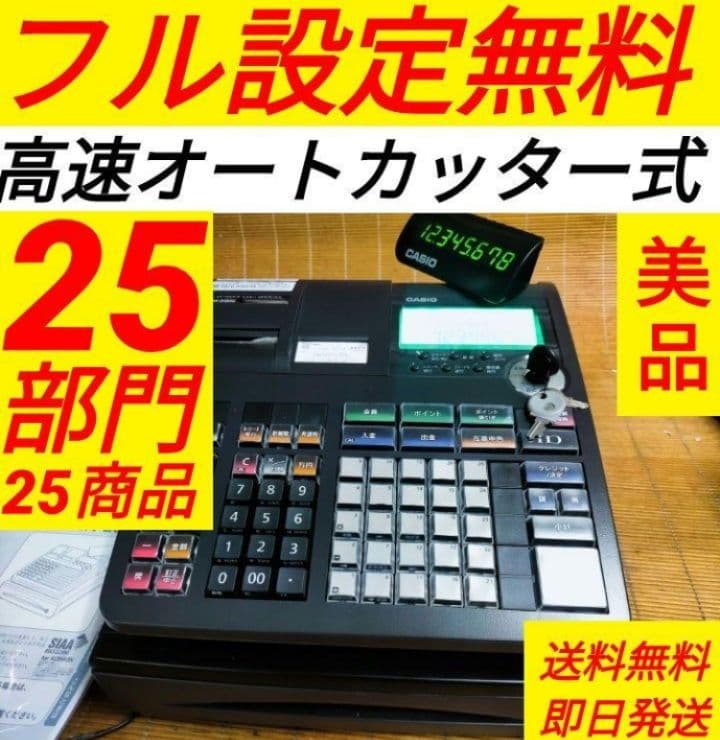 カシオレジスター　TE-2600/NM2000フル設定無料25部門　807032 カシオレジスター TE-2600/NM2000フル設定無料25部門 807032 - メルカリ