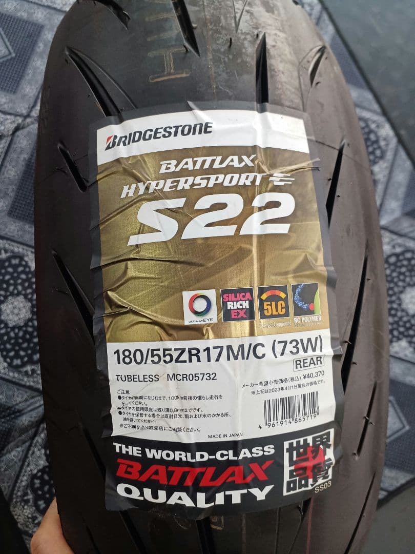 ブリヂストン バトラックス S22 180/55ZR17新品！ BATTLAX HYPERSPORT S22 BRIDGESTONE(ブリヂストン) オンロードタイヤ