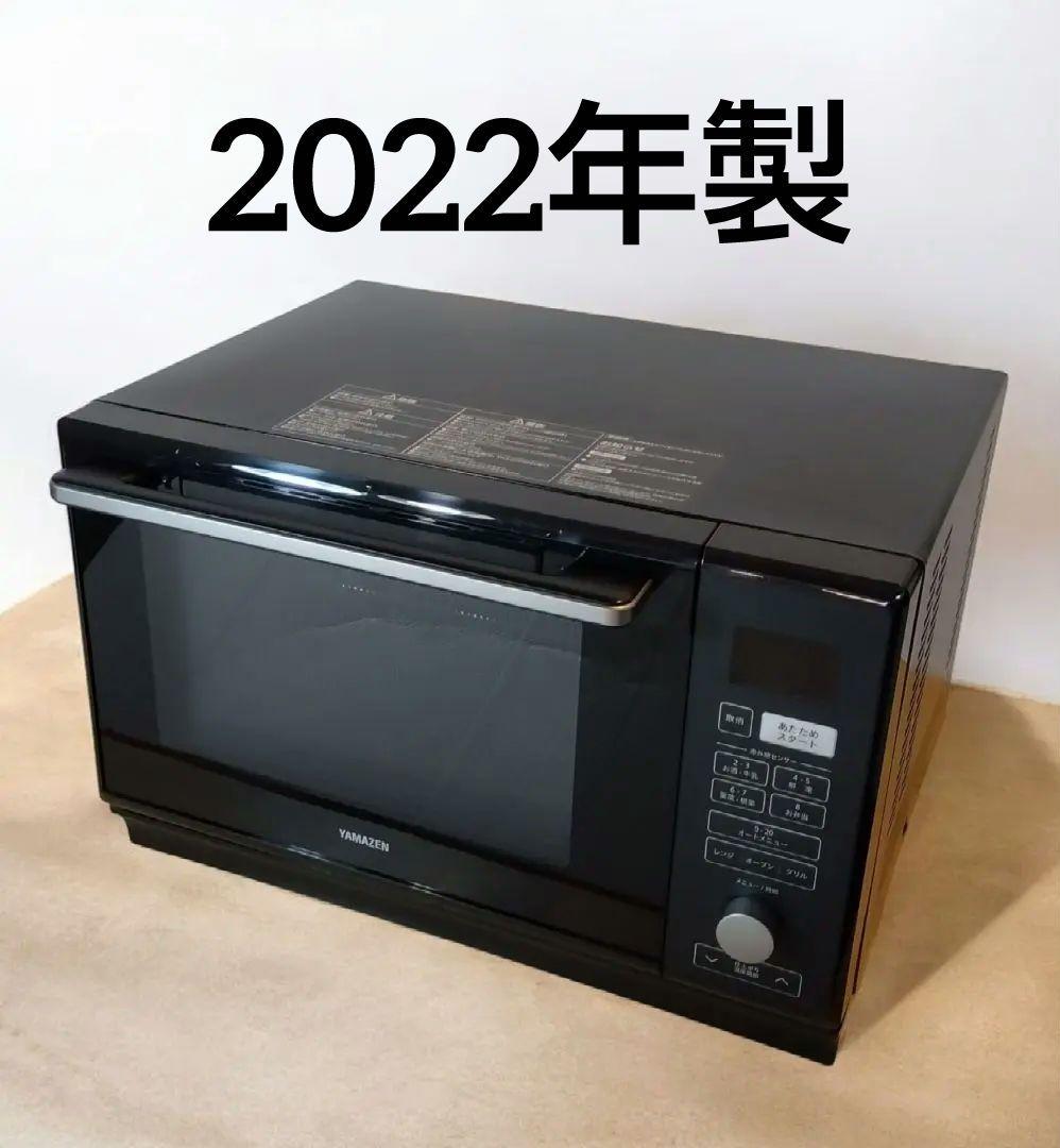 YAMAZEN オーブンレンジ　NERK-F024TSV 2022年製 商品情報_オーブンレンジ（24L） | 山善の商品情報サイト | YAMAZEN BOOK