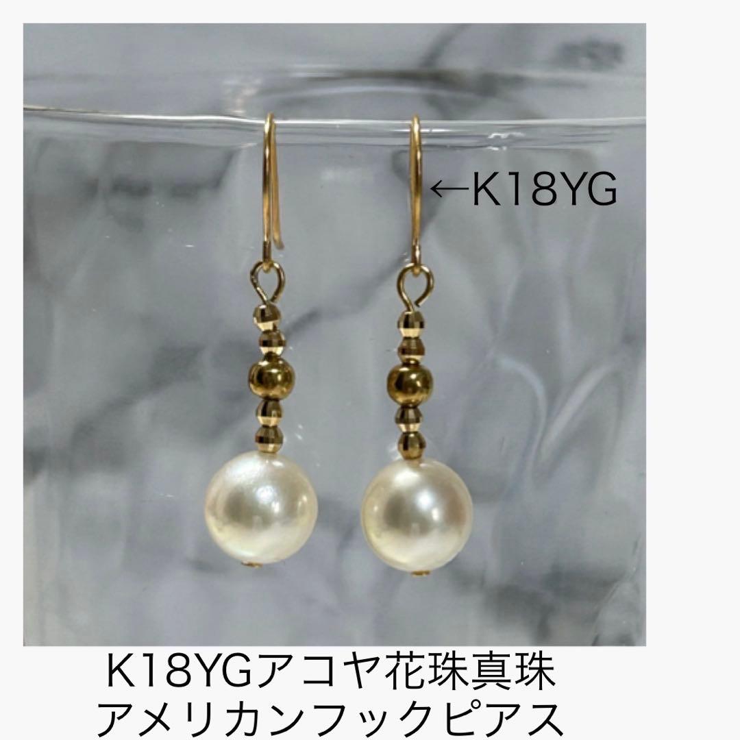 (M0206-3)K18YGアコヤ花珠真珠アメリカンピアス 楽天市場】3連 ベビー パール アメリカン ピアス アコヤ真珠 4.5mm × 6