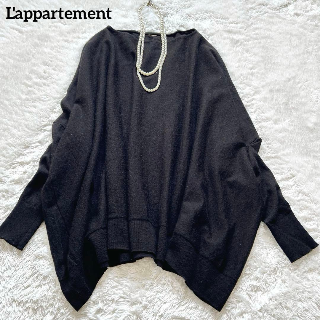 アパルトモン B/N Volume Knit ボートネック ボリュームニット 黒