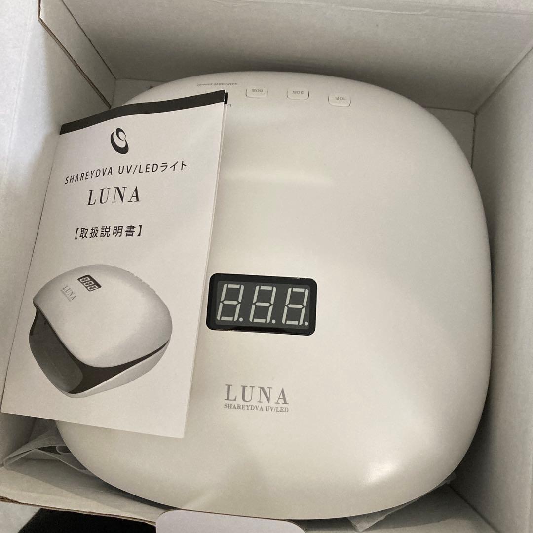シャレドワ SHAREDVA UV LED ライト ルナ 楽天市場】SHAREYDVA シャレドワ LED-UVライト LUNA(ルナ) 48W ロー