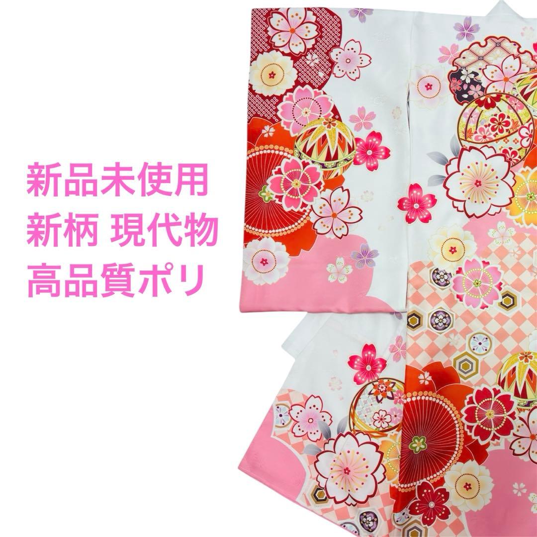 【新品未使用】新柄現代物 お宮参り 産着 合繊 洗える着物 祝着 白 ピンク 女の子のお宮参り産着 祝い着 「白×ピンク 鈴に桜」 一つ身 一ツ身 初