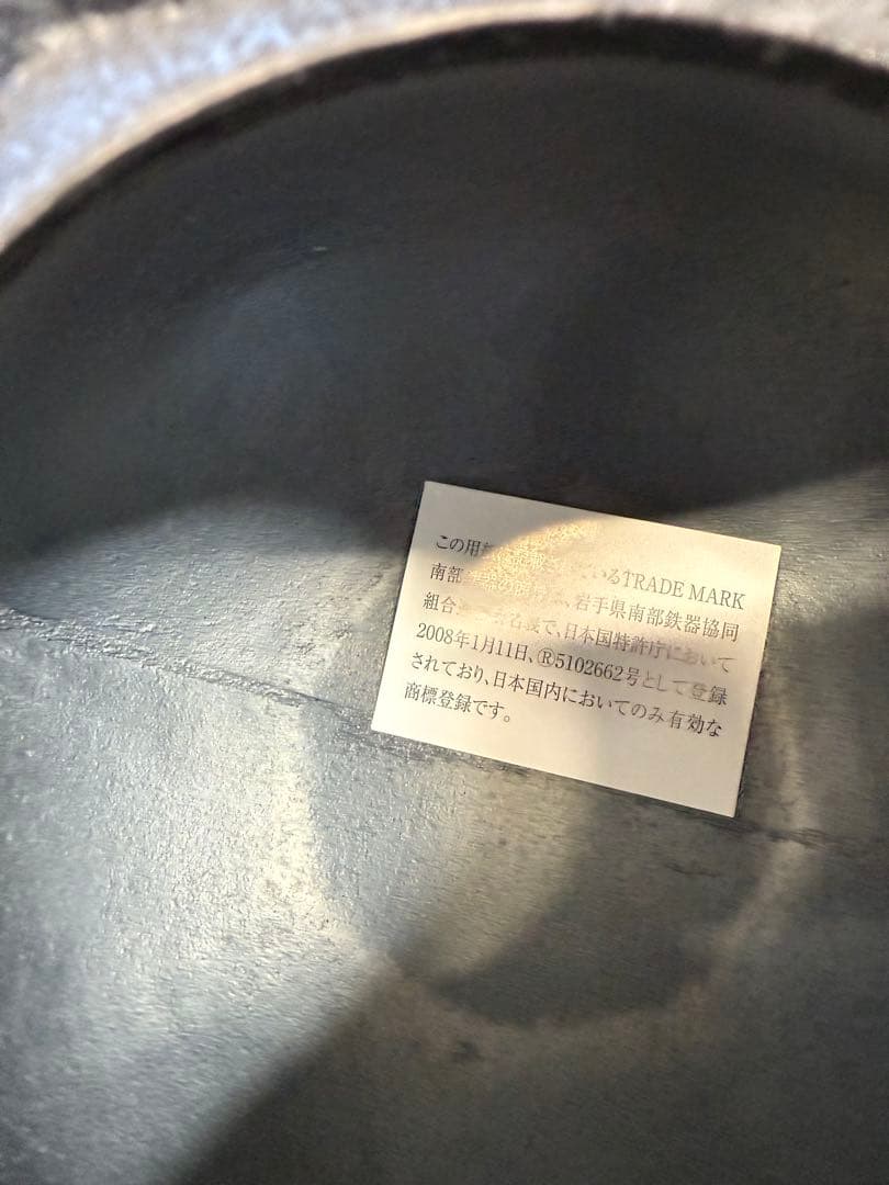 ☆Rio☆【プロフ必読 様専用南部鉄器 青 鉄瓶「みやび」 - メルカリ