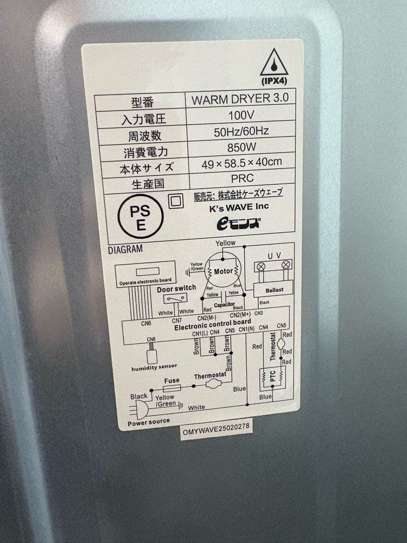 My Wave WARM DRYER3.0 衣類乾燥機 3.0kg 2025年製