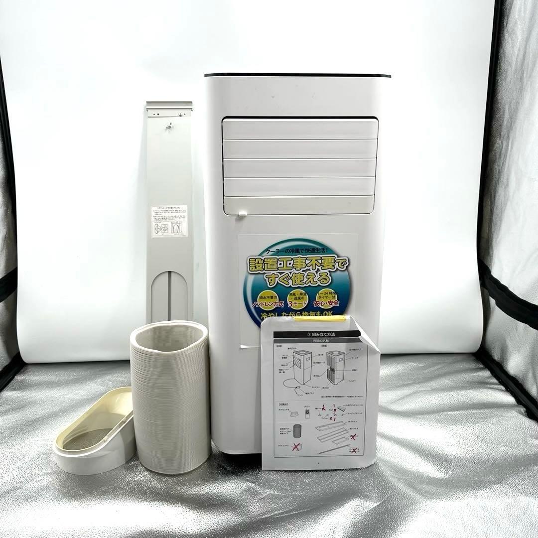 格安!! 広電 KODEN 移動式クーラー KEP203R 2022年製 Amazon.co.jp: 広電 移動式クーラー ノンドレン方式 冷風 除湿 送風