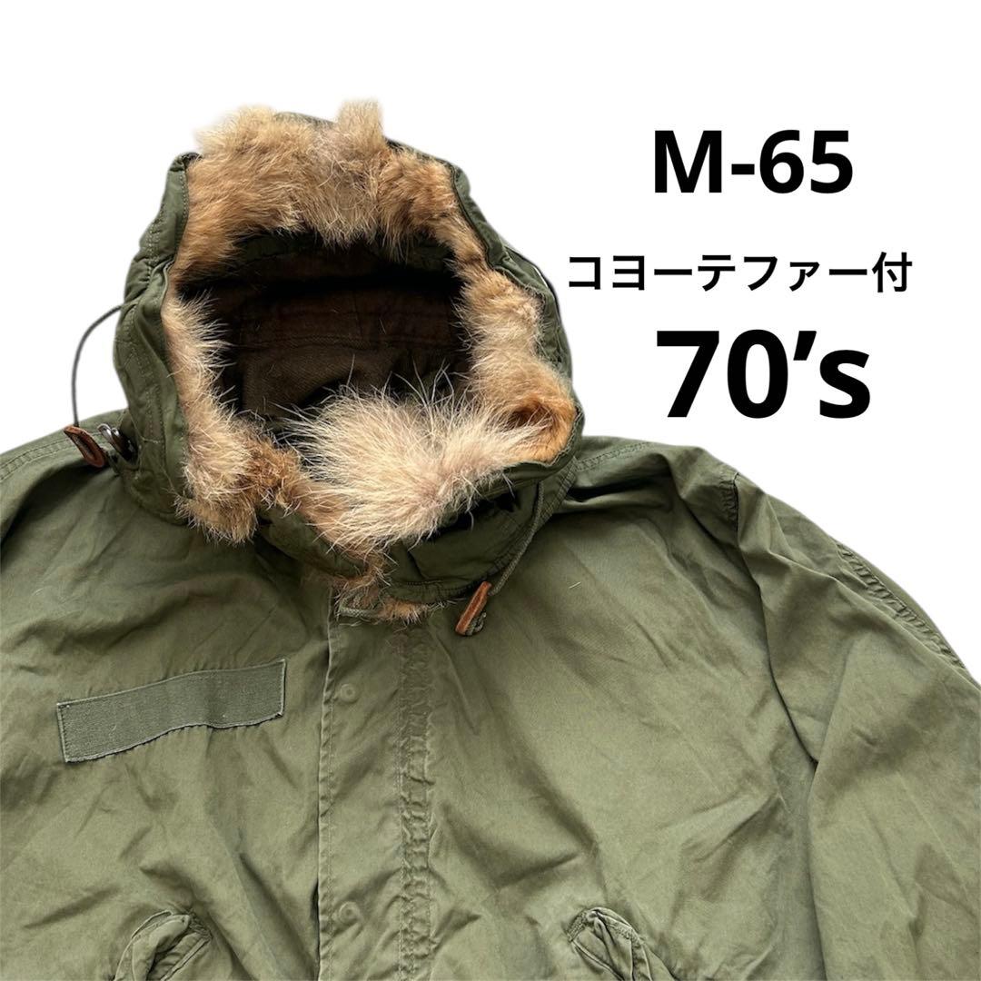 【米軍実物】70s M65 フィッシュテールパーカー　モッズ　ビンテージ 良品 Sサイズ 70s フルセット 米軍 実物 US ARMY M-65 フィッシュ