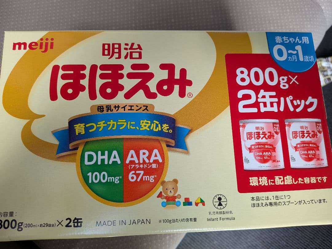 R*D様 明治ほほえみ800g×６缶 粉ミルク 明治ほほえみ 800g×8缶セット