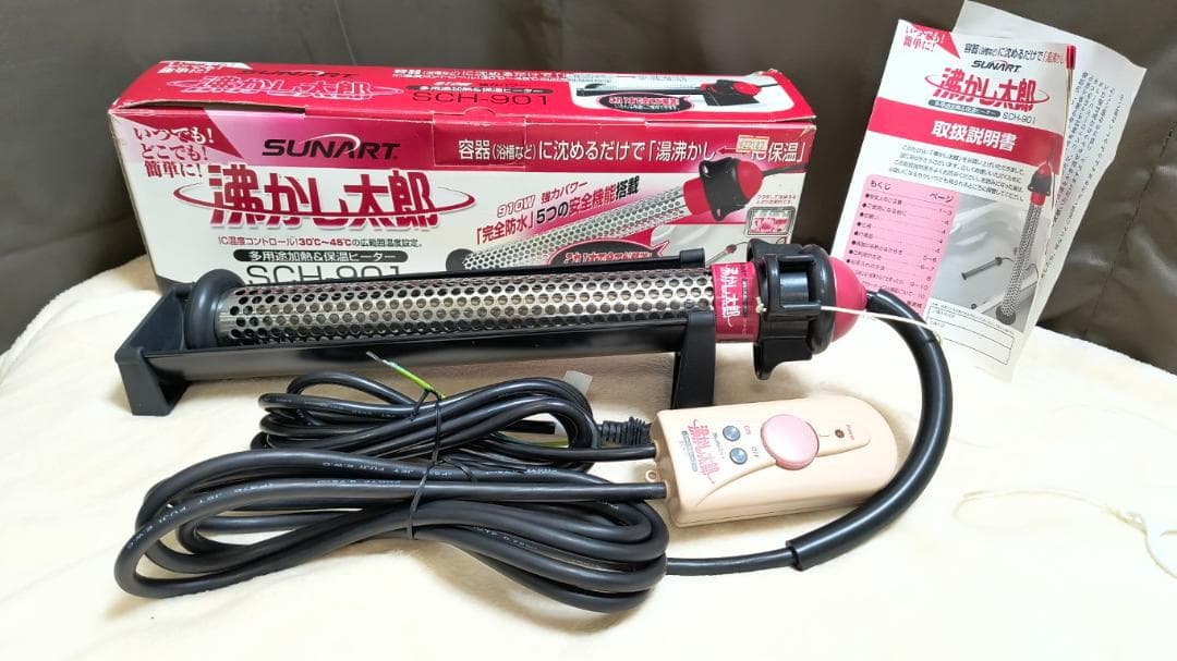 SUNART　沸かし太郎　SCH-901 SUNART 多目的 保温ヒーター 沸かし太郎 SCH-901 追い焚き家電 お風呂