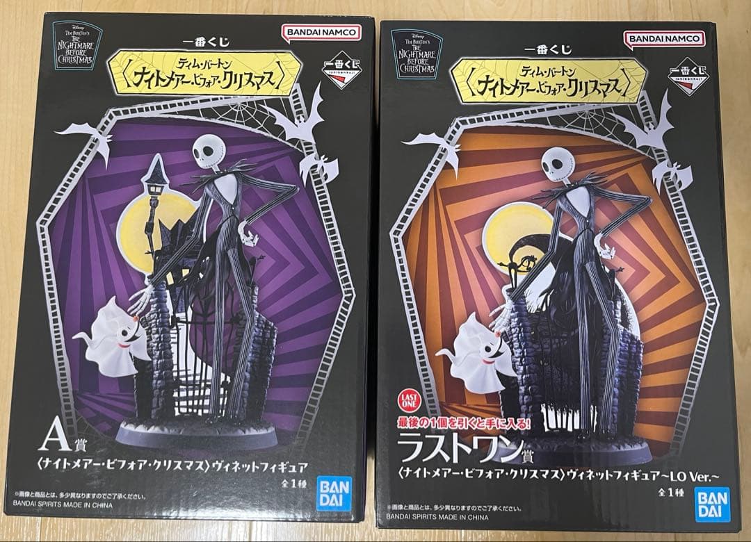 一番くじ ナイトメアー・ビフォア・クリスマス　A賞 ラストワン賞 セット ナイトメアー・ビフォア・クリスマス」の一番くじが初登場！ 作品の