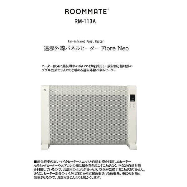 遠赤外線パネルヒーター風を巻き起こすことがない為空気が乾燥することがありません。 遠赤外線パネルヒーター FIORE NEO - ROOMMATE