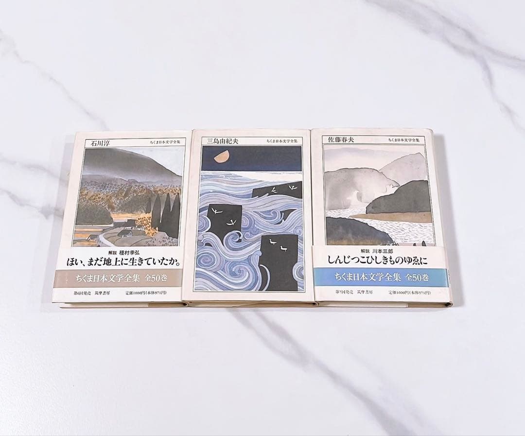 ちくま日本文学全集11冊 各定価:1000円(税込) - メルカリ