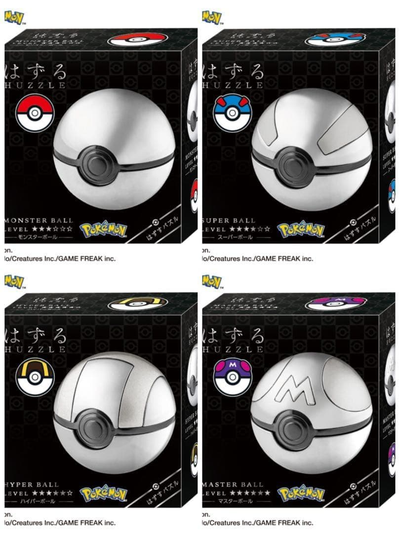 【ddaa】はずる ポケモン モンスターボール コンプリートセット ハナヤマの立体パズル「はずる」シリーズより「ポケットモンスター