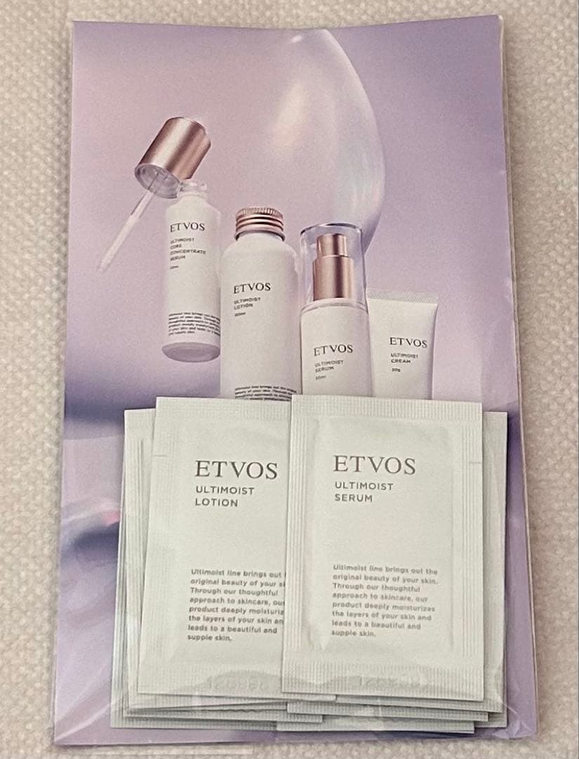 ☆入手したて・新品未開封☆ETVOS ULTIMOISTローション・セラム12袋