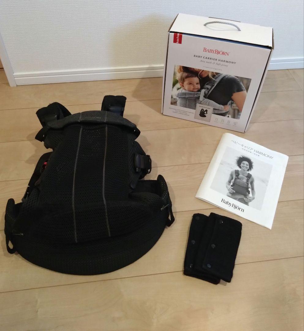 ベビービョルンBabyBjorn ハーモニー　抱っこ紐　ブラック　よだれカバー付 BabyBjorn ベビービョルン ベビーキャリア ハーモニー HARMONY