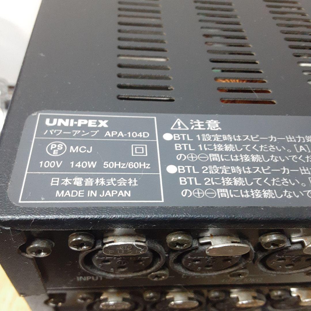 専用です！APA パワーアンプ 2個セット ジャンク - メルカリ