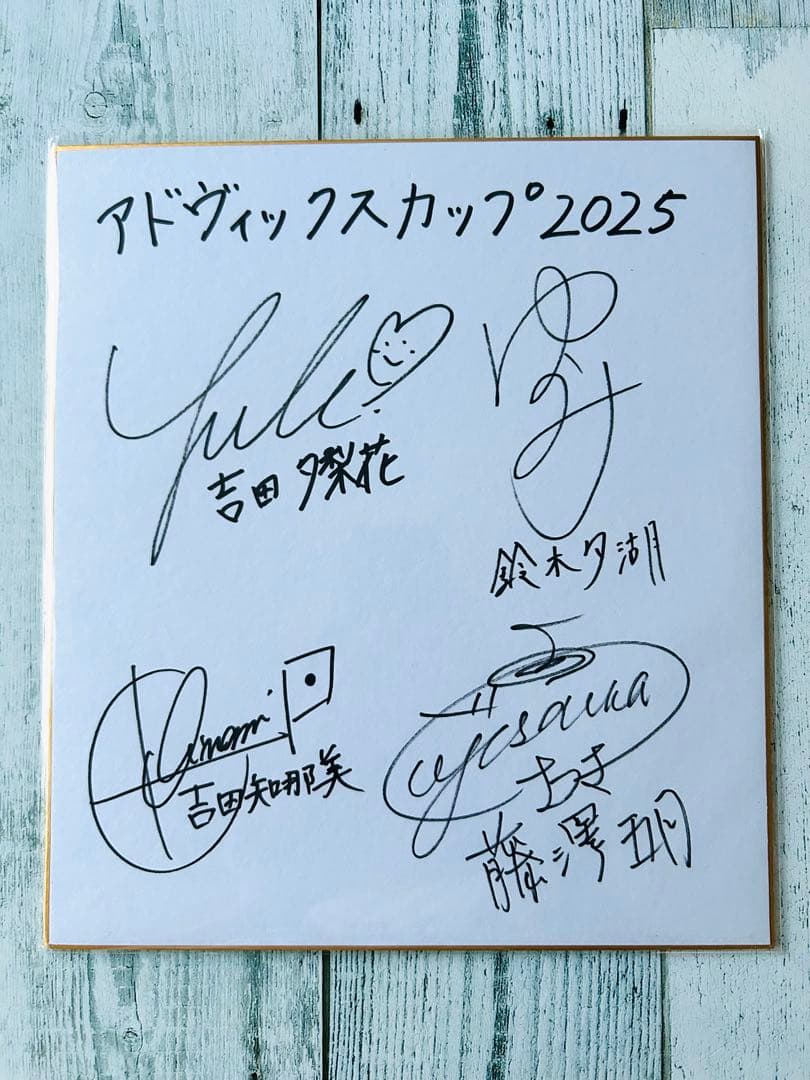 ロコソラーレ カーリング アドヴィックスカップ2025 サイン色紙 04.ロコドラーゴ-300x225.jpg