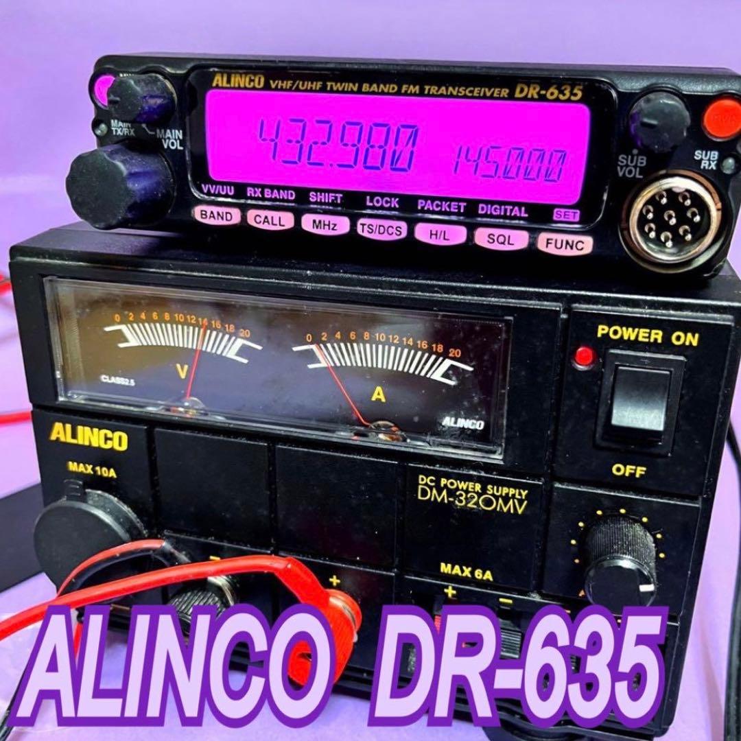 アマチュア無線機 アルインコDR-635 動作確認済み - メルカリ