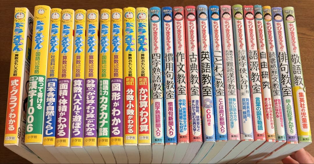 満点ゲットシリーズ ちびまる子ちゃん ドラえもんおもしろ攻略 - メルカリ
