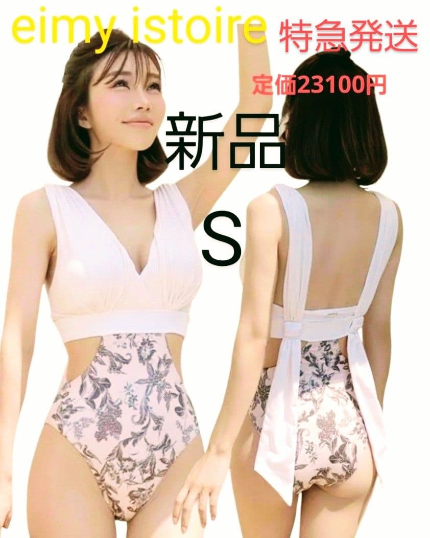 エイミーイストワール 水着 カッティングドレープワンピース MIXBROWN S エイミーイストワール 水着 カッティングドレープワンピース MIXBROWN