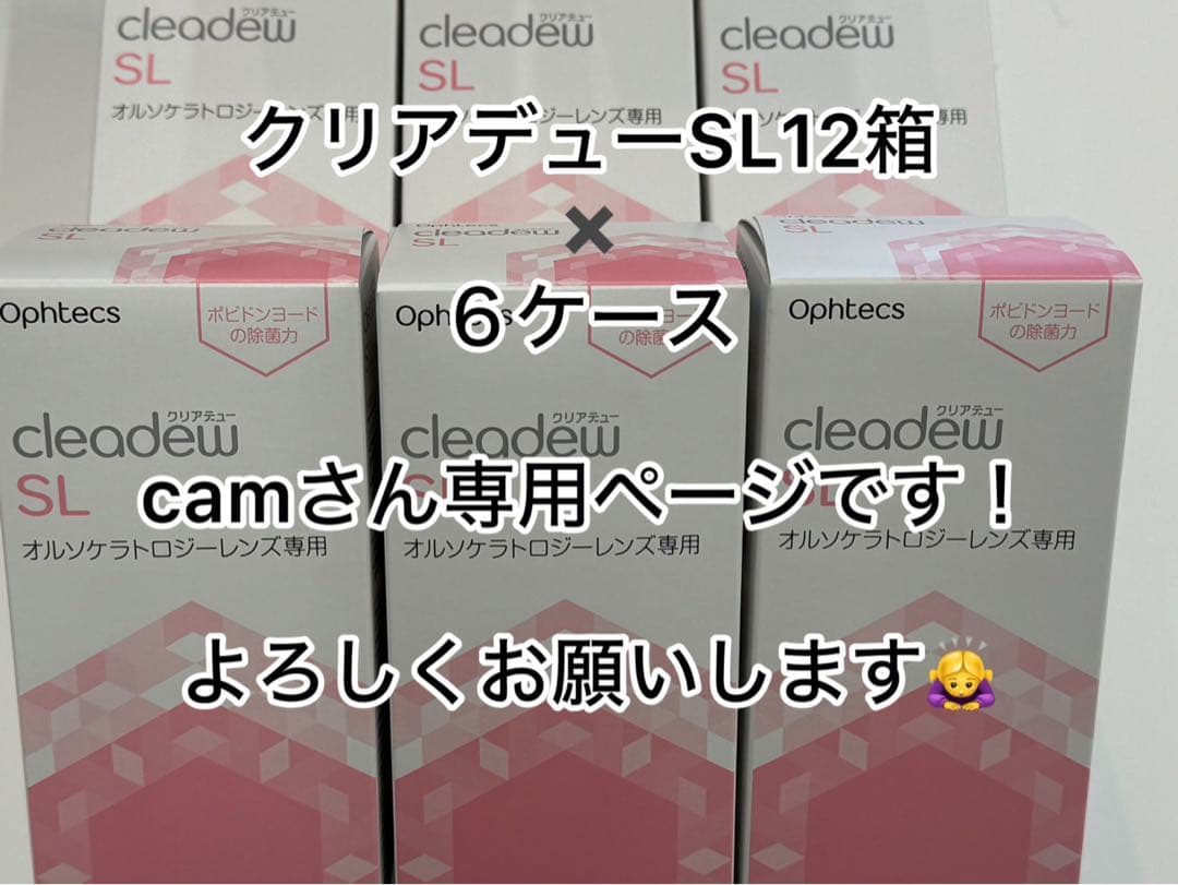 camさん専用ページです！ クリアデューSL 12箱×6ケース 楽天市場】クリアデュー slの通販
