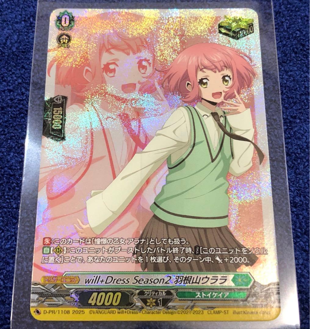 will+Dress Season2 羽根山ウララ【PR】D-PR/1108 - メルカリ