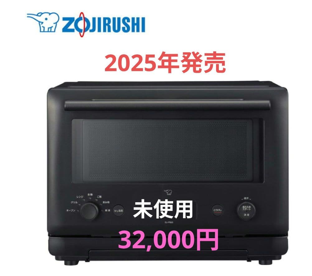 象印 黒 オーブンレンジEU-FB23-BA ZOJIRUSHI(象印) 23L オーブンレンジ EU-FB23-BA (ブラック) - 生活