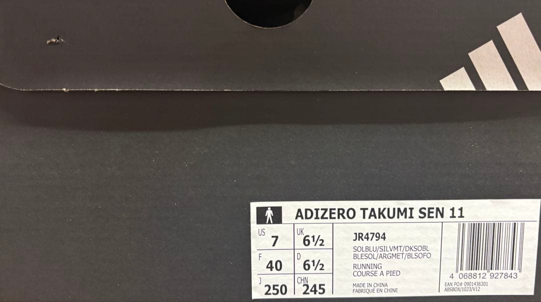 【新品正規品】大特価！アディゼロ TAKUMI SEN 11 25.0cm