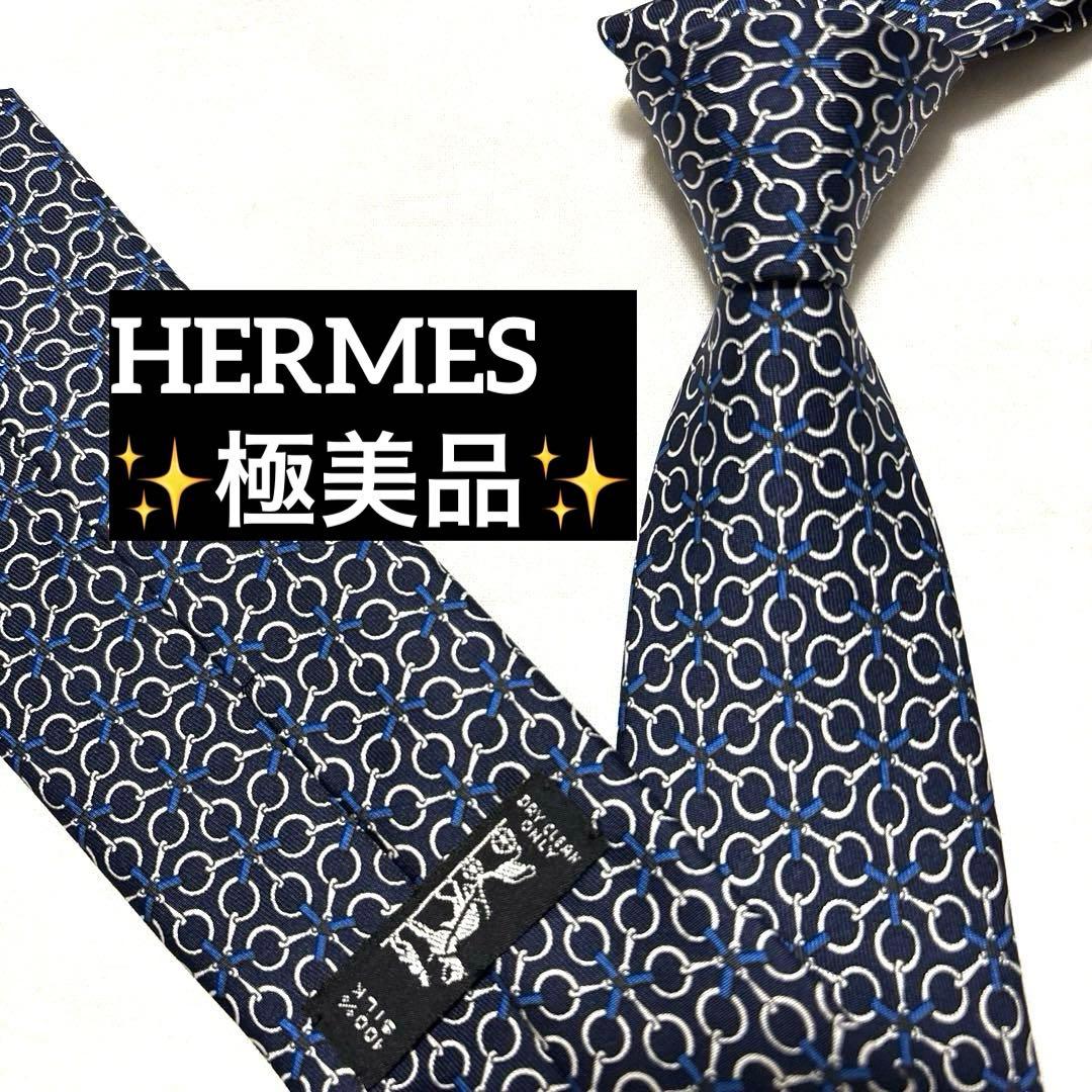 極美品 HERMES エルメス ネクタイ ブラック 金具 チェーン柄 総柄
