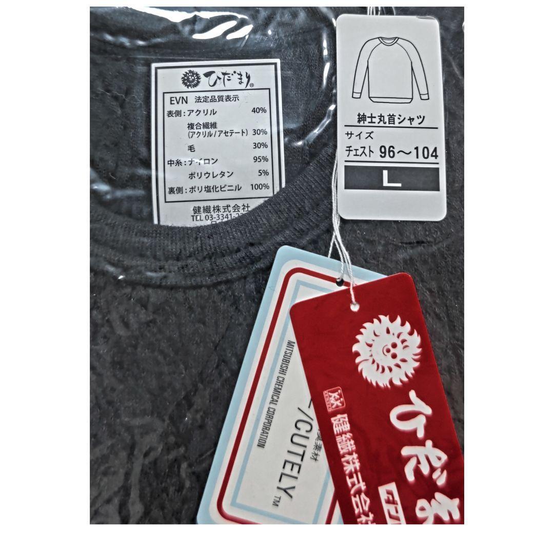 ひだまり エベレスト◆丸首シャツ＆タイツ/上下セット◆ブラック/L