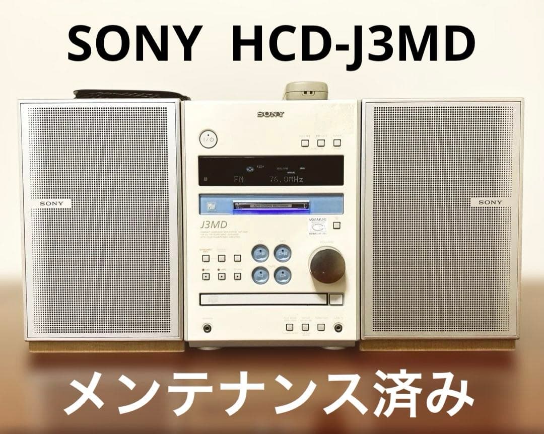 【希少の逸品】SONY ミニコンポ HCD-J3MD メンテナンス済み Yahoo!オークション -「hcd-j3md」の落札相場・落札価格