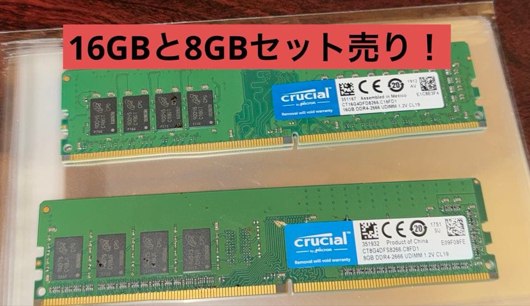 【ジャンク扱い】crucial DDR4 2666 16GB+8GB 計24GB Crucial 16GB Kit (8GB x 2) DDR4 2666 MT/s (PC4-21300) UDIMM 288