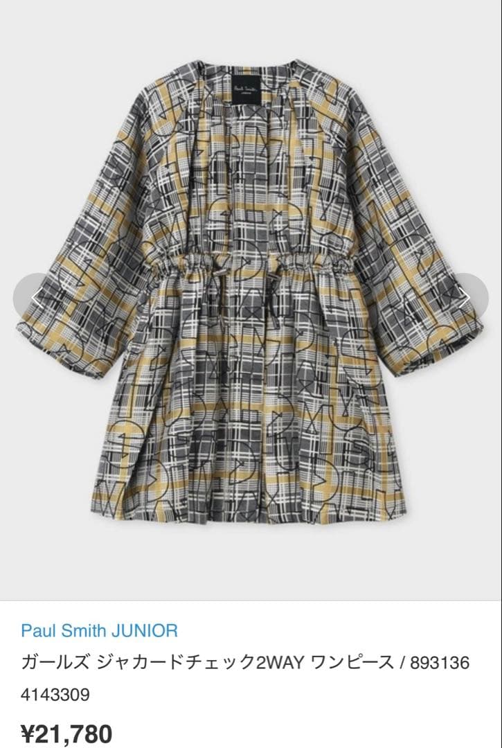ポールスミスジュニア100cm ジャガード織2wayワンピース タグ付き アースベア裏毛フードワンピース 4153356 | Paul Smith Junior