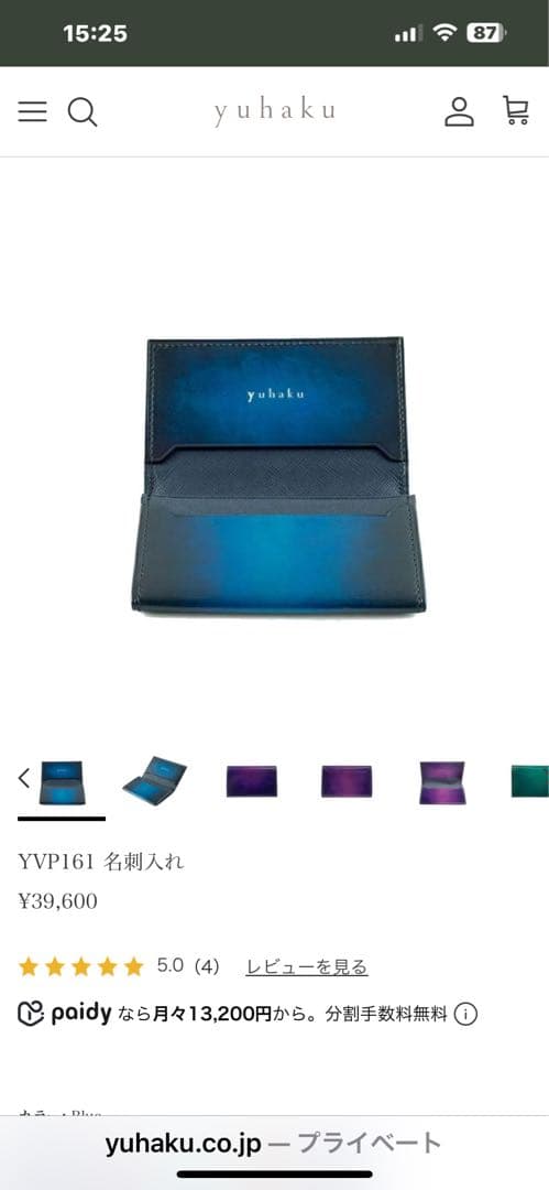 YVP161 名刺入れ 青色のグラデーション YVP161 名刺入れ ｜美しい色彩の革財布、革製品通販｜yuhaku online shop